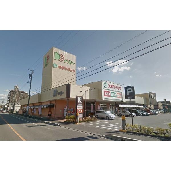 スギドラッグドミー大樹寺店：594m