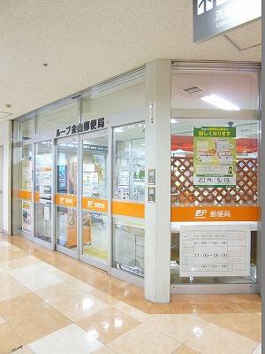 ループ金山郵便局：519m