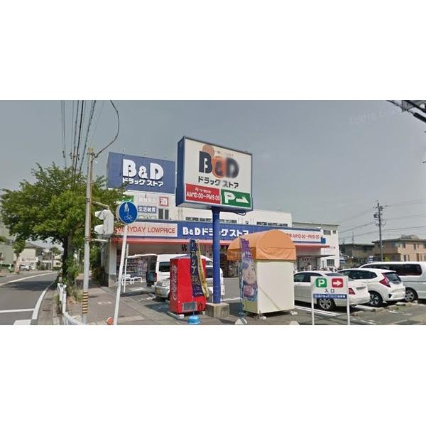 B＆Dドラッグストア上小田井店：63m