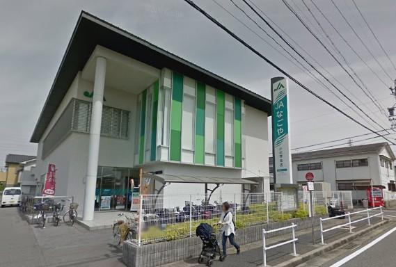JAなごや小田井支店：290m