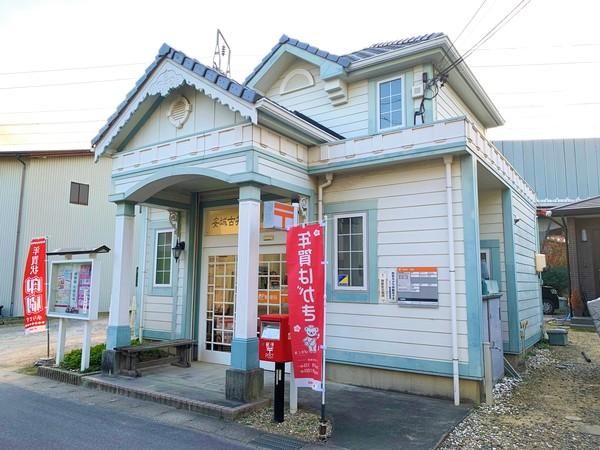安城古井簡易郵便局：76m