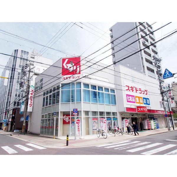スギドラッグ今池東店：111m