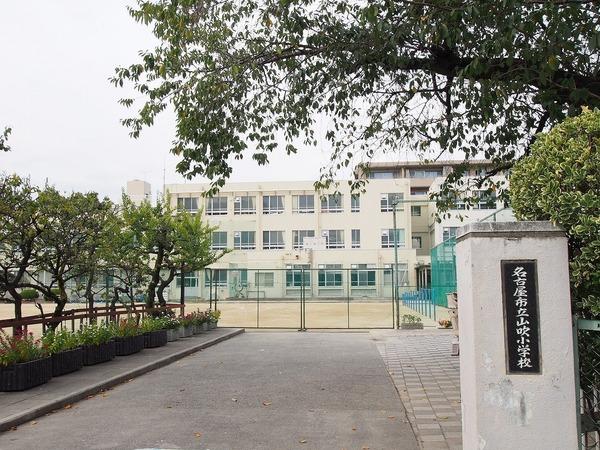名古屋市立山吹小学校：309m