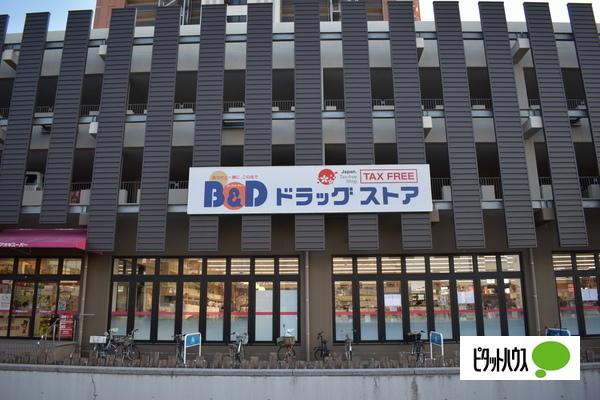 B＆Dドラッグストア岡崎康生店：485m