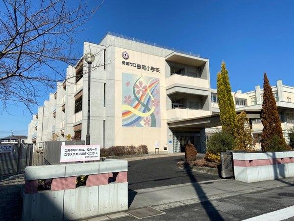 安城市立桜町小学校：609m