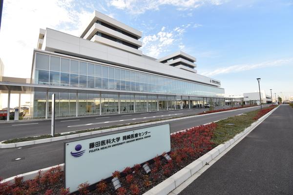 藤田医科大学岡崎医療センター：750m