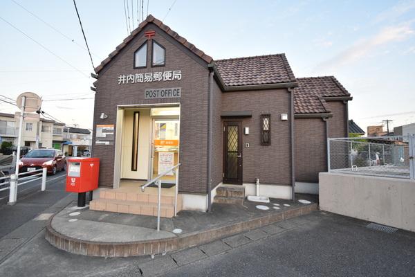 井内簡易郵便局：457m