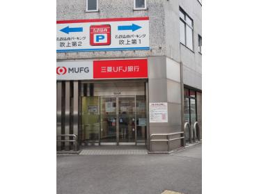 三菱UFJ銀行今池支店：963m