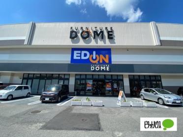 ファニチャードーム岡崎店：340m