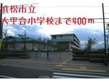 浜松市立大平台小学校：400m