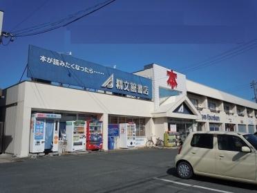 精文館書店：800m