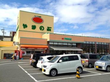 やまのぶ　梅坪店：850m