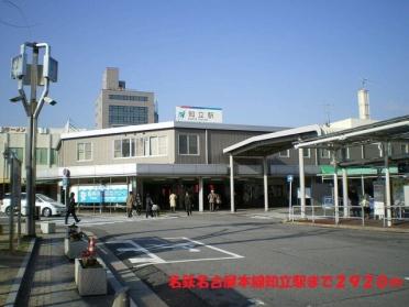 名鉄知立駅：2920m