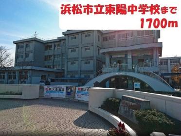 浜松東警察署 富屋町交番：1300m