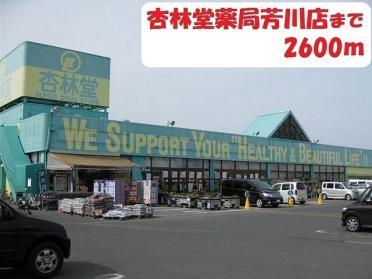 ウエルシア浜松西町店：1000m