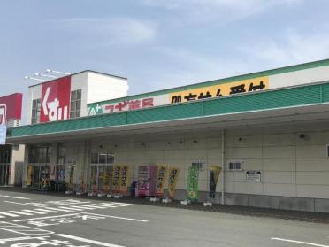 スギ薬局豊橋南店：2143m