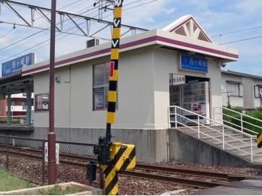 遠州鉄道西ヶ崎駅：500m