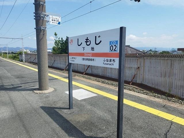 下地駅：1200m