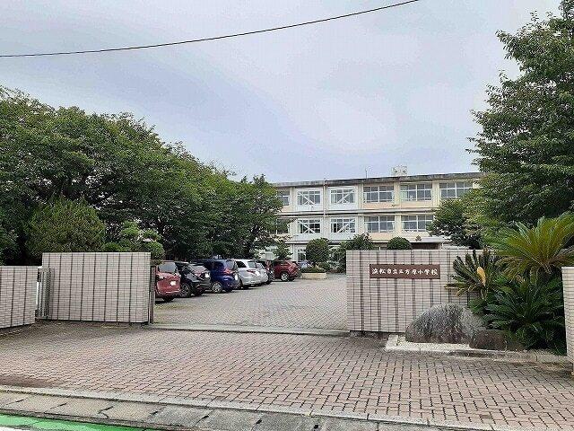 浜松市立三方原小学校：900m