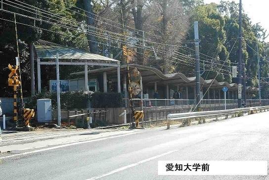 愛知大学前駅：900m