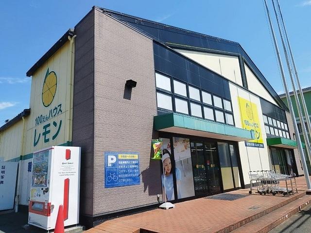 100円ハウスレモン：600m
