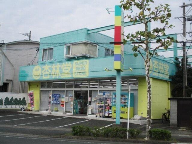 杏林堂ドラッグストア鴨江店：190m