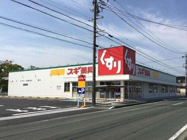 スギドラッグ 浜松西ケ崎店：450m