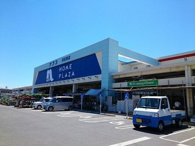 ホームプラザナフコ浜松東店：1000m