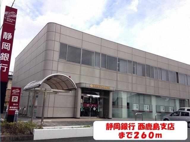 浜松いわた信用金庫鹿島支店：300m