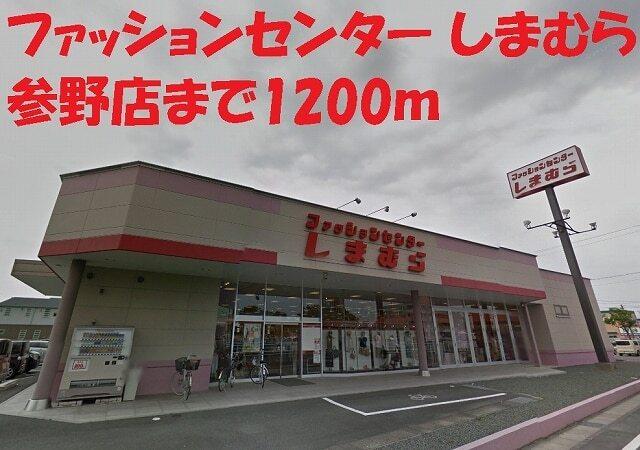浜松南病院：1900m