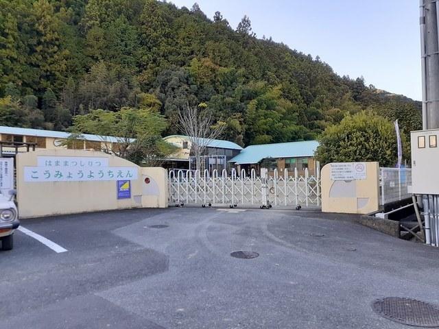 浜松市立光明幼稚園：457m