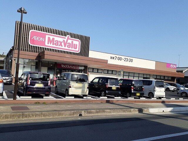 マックスバリュ浜松飯田店：1100m