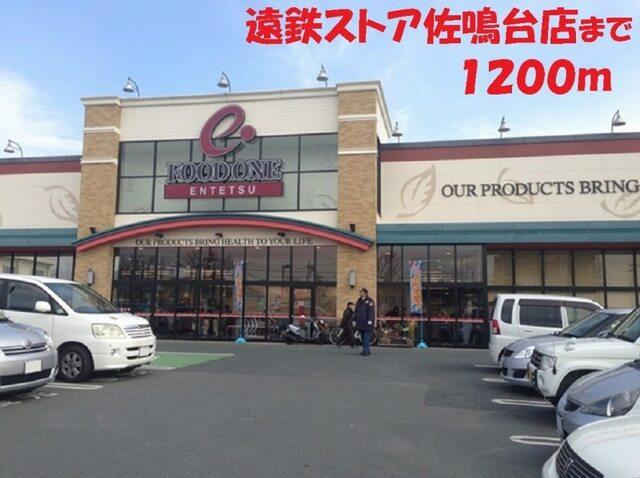 セブンイレブン浜松入野東店：900m