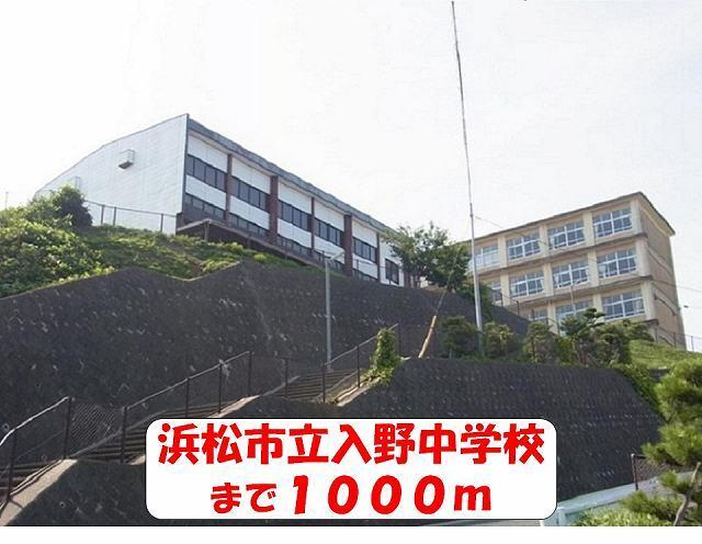 静岡銀行入野支店：1300m