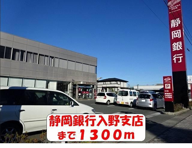 クックマート佐鳴湖南店：1500m