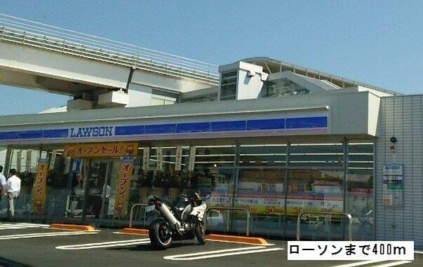 ローソン：400m