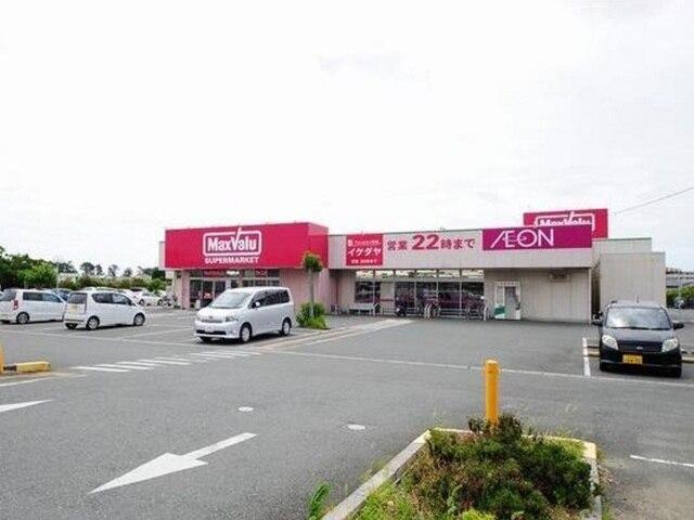 マックスバリュ浜松三方原店：1300m