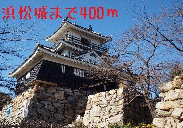 浜松市役所：450m