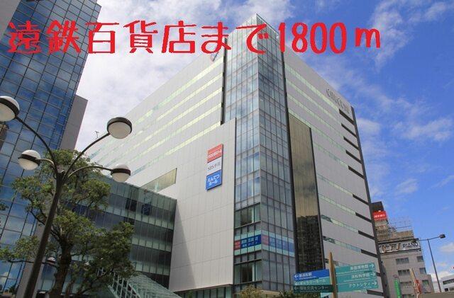 マックスバリュエクスプレス常盤：1100m