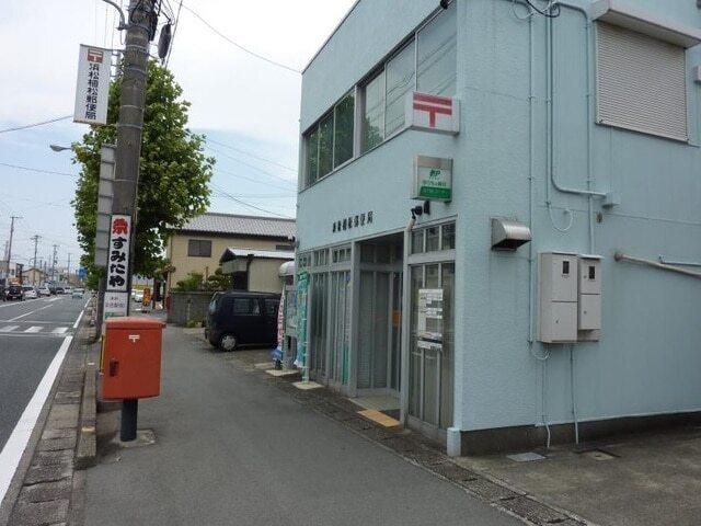浜松植松郵便局：300m