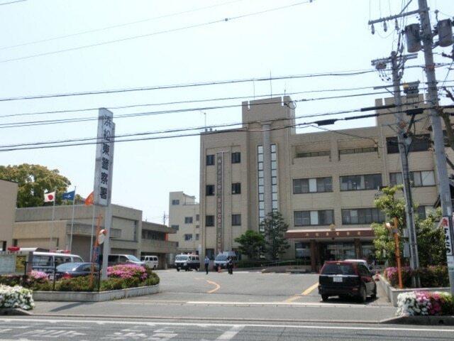 静岡県警察浜松東警察署：600m