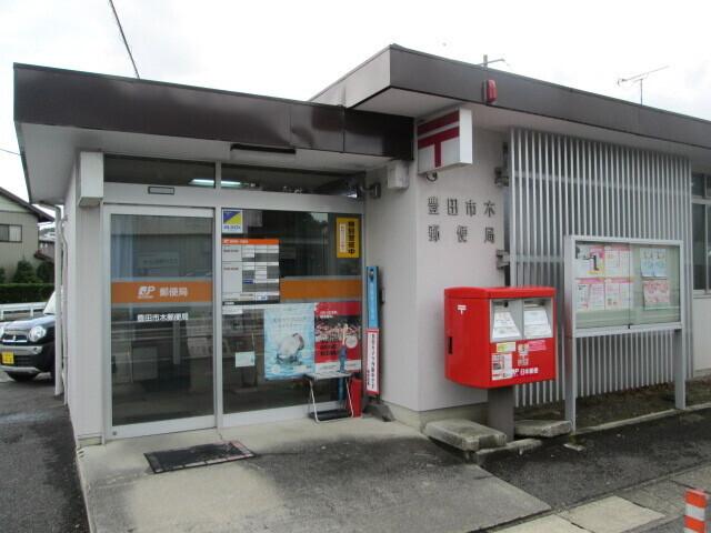 豊田市木郵便局：450m