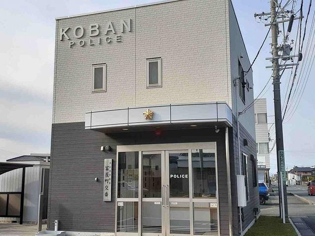 浜松東警察署富屋町交番：800m