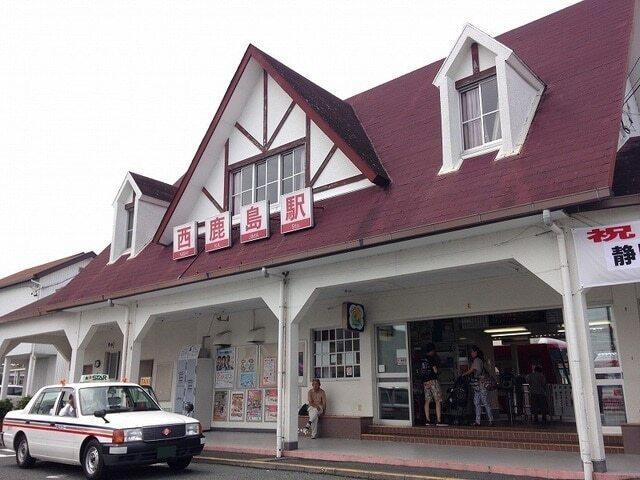 西鹿島駅：550m