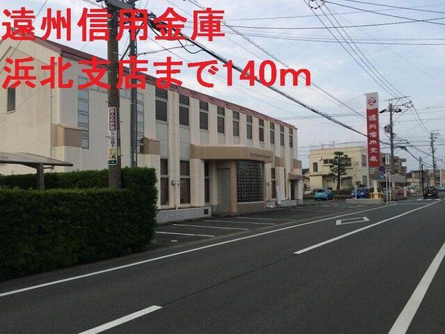 遠州信用金庫浜北支店：140m