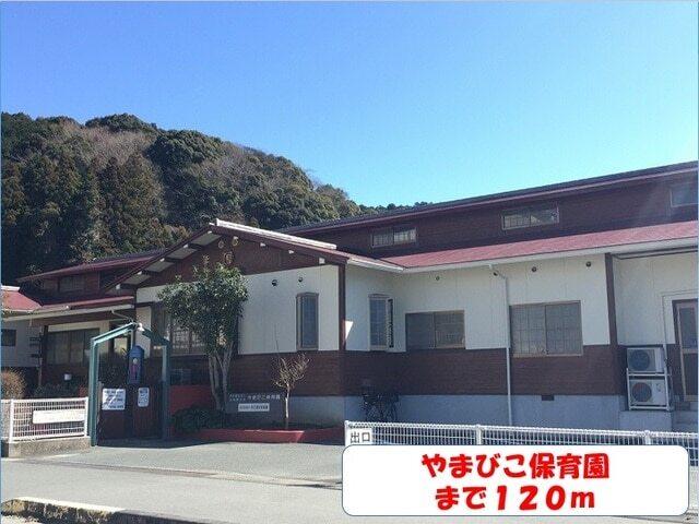 子育てセンターやまびこ：120m