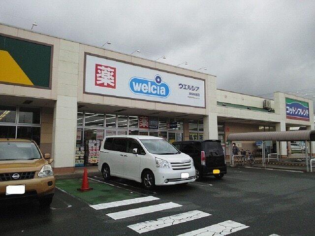 ウエルシア浜松船越店：270m