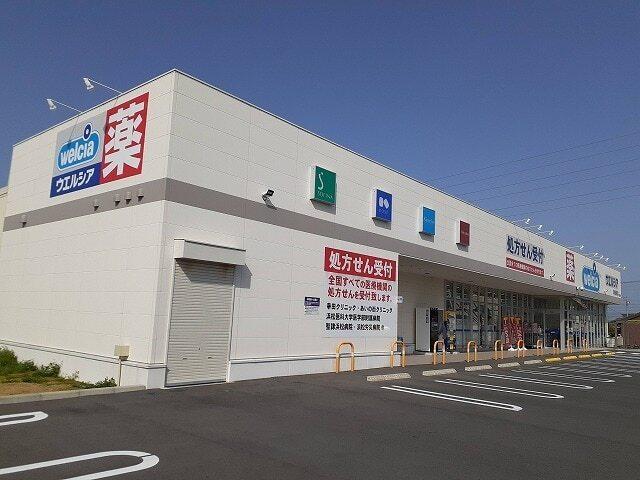 ウエルシア浜松西町店：1000m