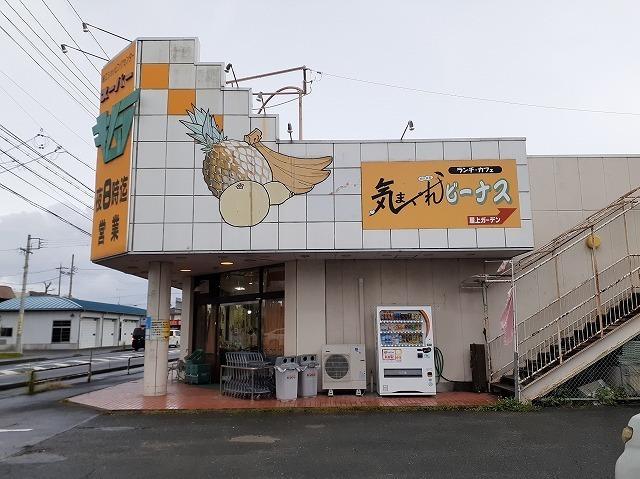 スーパーキムラ：190m