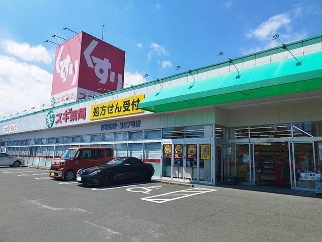 スギ薬局：650m